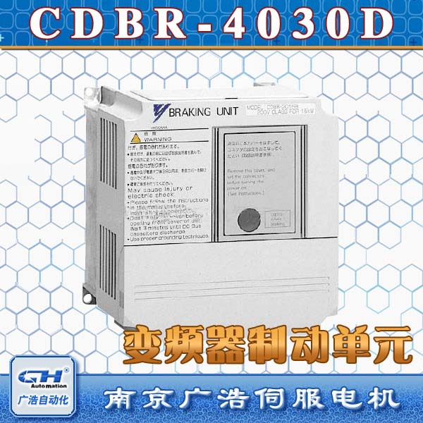 CDBR-4030D/安川变频器制动单元/CDBR-4030D