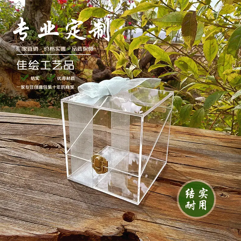 高端亚克力方形伴手礼盒 锁扣结婚满月回礼礼盒现货 化妆品包装盒