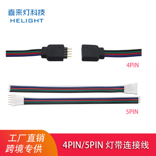 ϲ���LED�߲ʟ�4PIN�B���^���l�B����RGBW�� 5pin��ĸ���^��