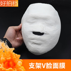 Skincare Supplies Mummy Clay Mask Bandage Support V-Face Facial 3D Shaping Lifting and Firming Mask