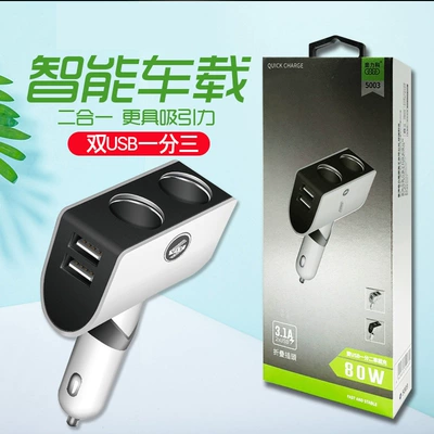 Aolike AL-5003 car charger dual USB car charger two-in-one Multi-purpose cigarette lighter hole fast charging car charger wholesale (Mobil şarj cihazları) - alico-5003