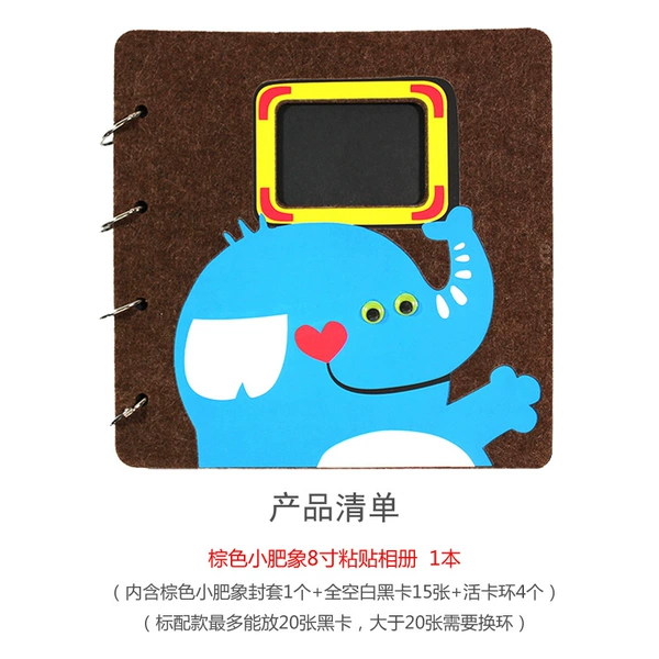 Brown Little Fat Elephant 8-inch Sticky Version 1 Book (Contains 15 Black Cards)