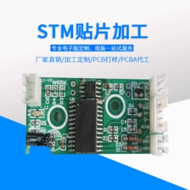 插件加工;其他塑料加工;电子焊接加工