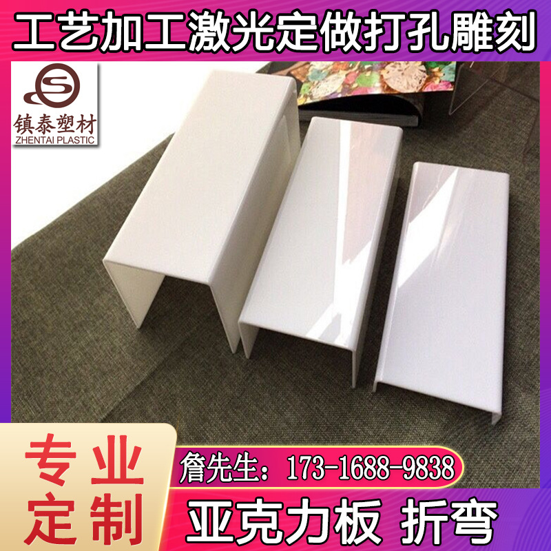 厂家直销亚克力板机玻璃板折弯工艺热弯UL型弧90度灯槽灯罩展示架