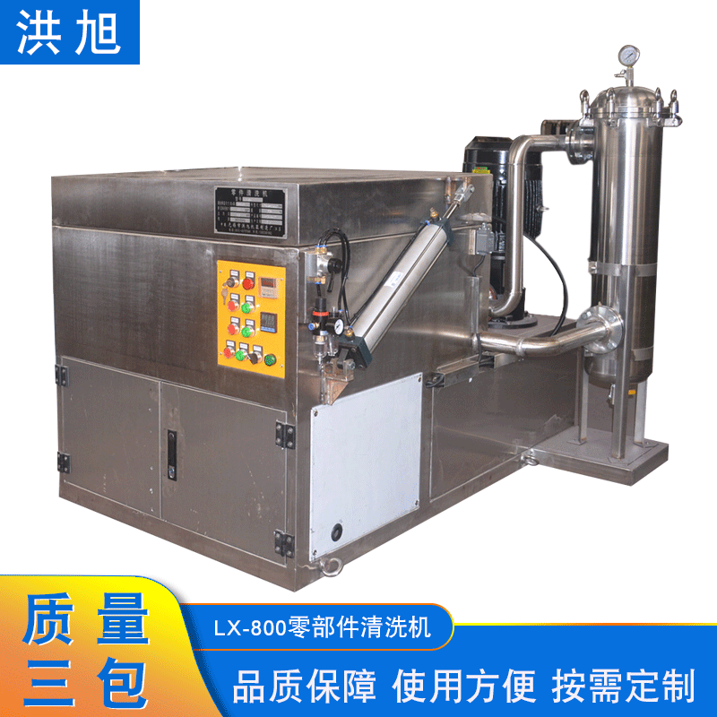 五金零件清洗机LX-800小型工业零部件清洗机旋转式高压喷淋清洗机