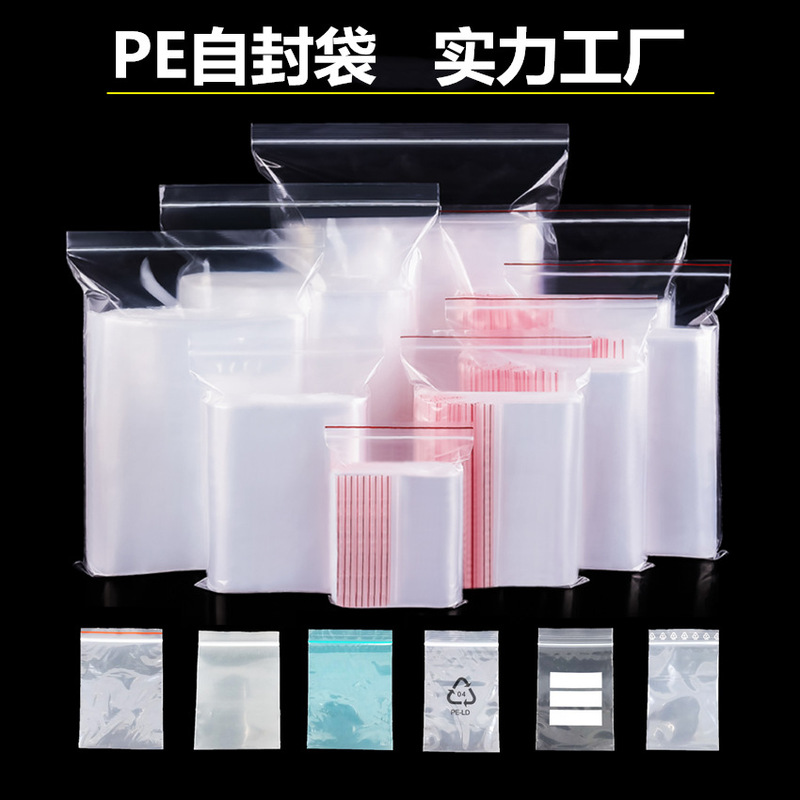 Dongguan Powerful Factory Pe Ziplock Bag Transparent Sealed Bag Environmentally Friendly Printed Thickened Sealed Small Bone Bag Spot Wholesale