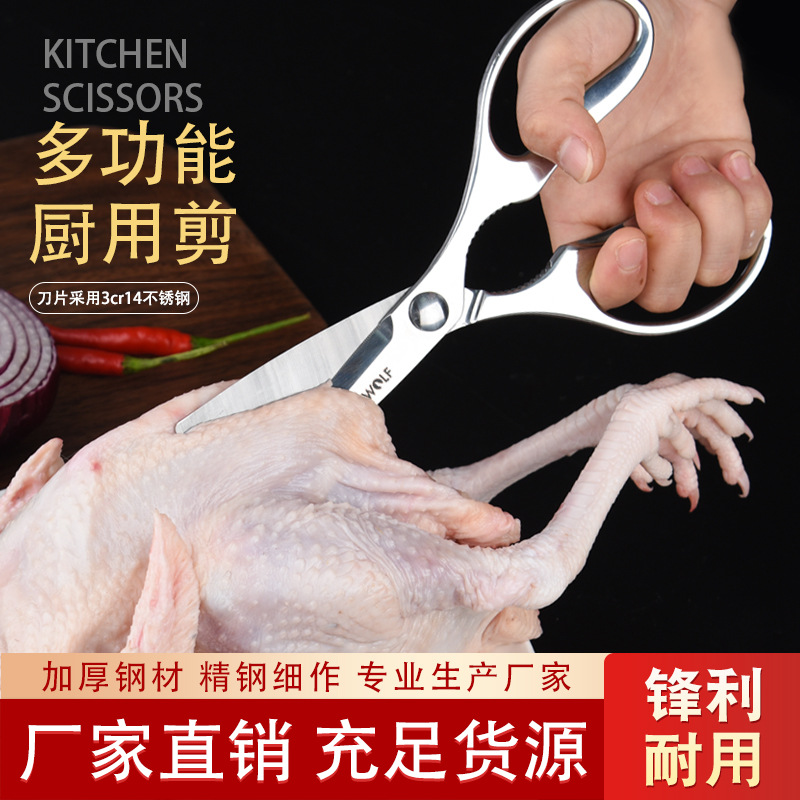 All-Steel Multifunctional Sharp Scissors for Chicken Bones and Food, Kitchen Tool for Cutting Bones, Japanese-Style Barbecue Powerful Scissors