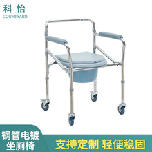 厂家直供钢管电镀坐厕椅移动家用带轮坐便椅老人坐便椅移动马桶椅