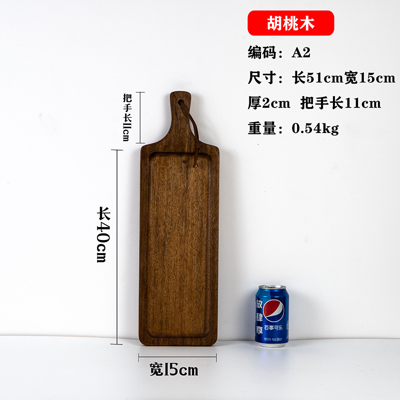 Madera de nogal negro filete placa de madera pastel de pan Sushi Pizza bandeja de madera comida occidental tabla de cortar placa de madera