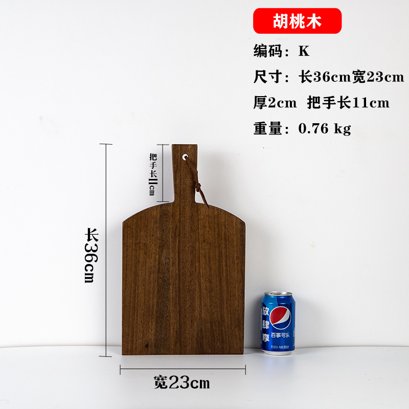 Madera de nogal negro filete placa de madera pastel de pan Sushi Pizza bandeja de madera comida occidental tabla de cortar placa de madera