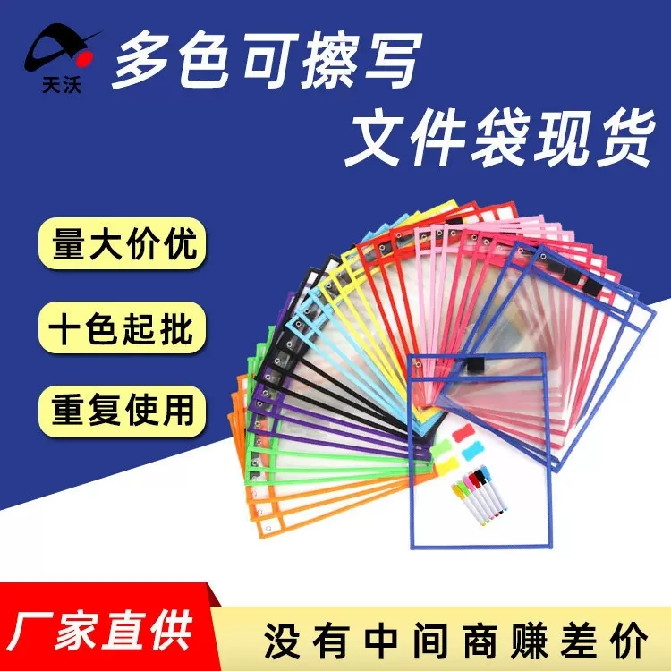 批发早教干擦袋可重复擦写幼儿园儿童作业辅导A4干擦透明文件袋