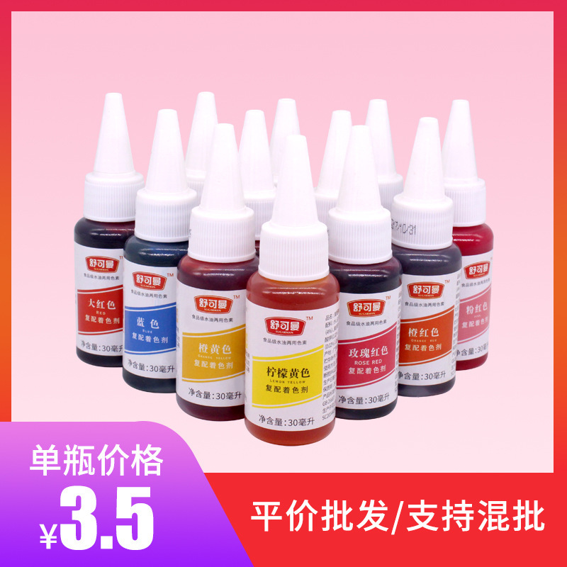 Shukoman Food Colour Baking Macaron Colorant Cake Decorating Food Grade Liquid Cream Decorative Fondant Shukoman Food Colour Baking Macaron Colorant Cake Decorating Food Grade Liquid Cream Decorative Fondant