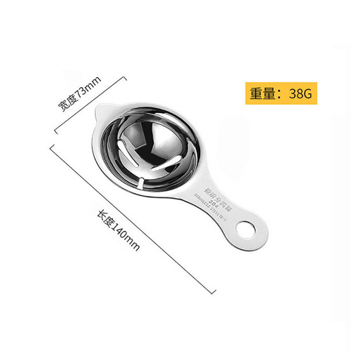 304 stainless steel egg white separator, egg liquid filter, egg white leakage, egg separator, egg filter, kitchen tool