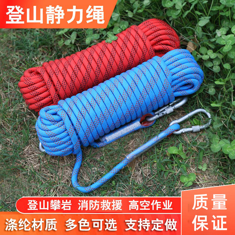 Outdoor Climbing Rope Rock Climbing Climbing Nylon Safety Rope Lifting Rope Static Rope Climbing Rescue Escape Rope