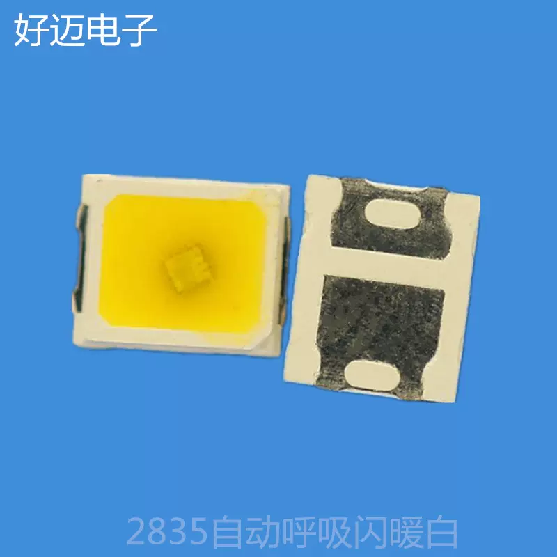 工厂直供LED贴片2835呼吸暖白灯珠SMD呼吸灯珠点光源灯串应用推广