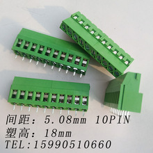 pcb�ݶ�ʽ���߶��� 5.08KF129/DG129/WJ129������10pin����̨