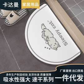 批发北欧风半圆形硅藻土地垫卫生间厨房快速吸水脚垫硅藻泥吸水垫