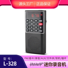 插卡音箱;麦克风/话筒;蓝牙音箱