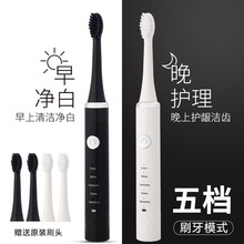 家用电动牙刷超声波成人情侣美白USB线充电软毛自动牙刷厂家批发