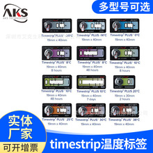TP217温度标签原装Timestrip超温变色标签贴 多型号选择拿样贴纸