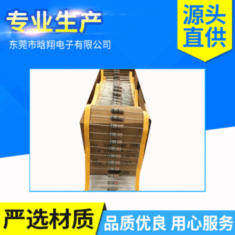 供应全系列绕线电阻器 碳膜电阻器 金属膜电阻器 氧化膜电阻器