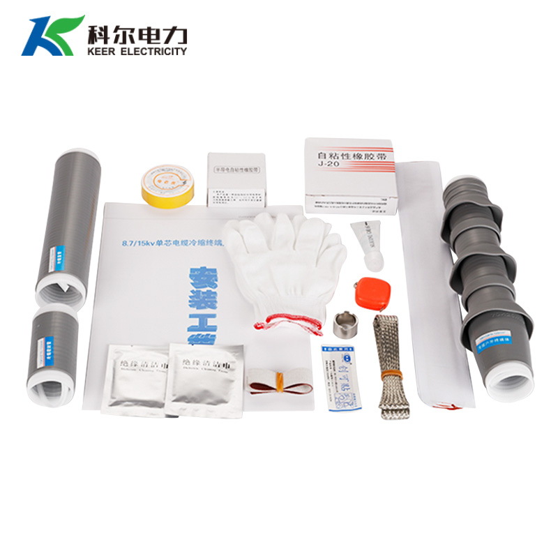 科尔10KV冷缩电缆终端头 单芯户外电缆头WLS-10-1.1冷缩电缆终端