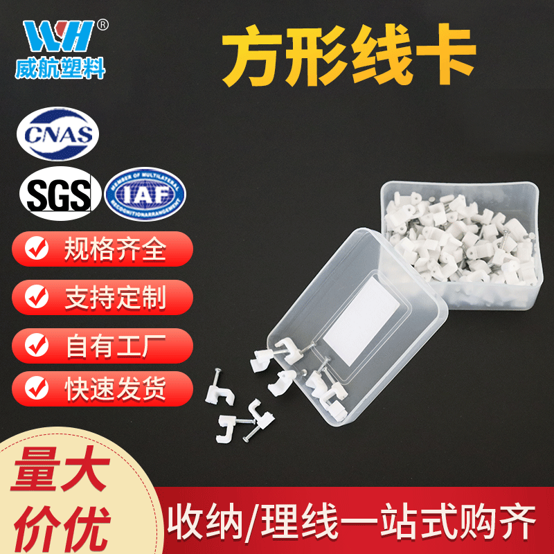 钢钉电线卡扣家用卡线钉固定钉方形线卡管卡线卡子适用多规格
