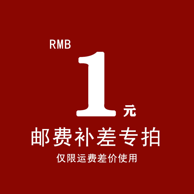 差价链接 补差价  补运费扎带束带束线收纳电缆多功能
