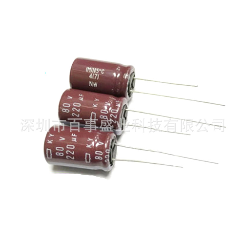 原装NCC黑金刚  电解电容80V 220UF  13X20 105度 KY系列
