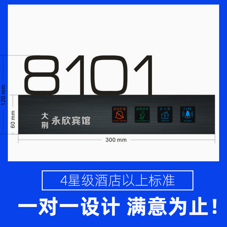 不锈钢酒店电子门牌宾馆电子门显触摸门铃LED显示房号触摸屏触控