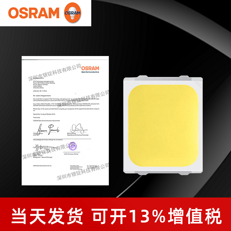 osramŷ˾��2835 led����GW JTLPS1.EM�׹�led��ƬͲ����ƹ�Դ