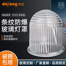 条纹防爆玻璃灯罩管状G9螺牙灯罩磨砂玻璃灯罩简约时尚玻璃罩