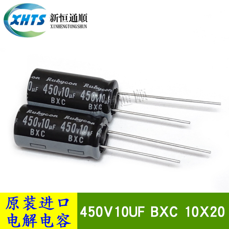450V10UF 原装红宝石Rubycon BXC 10X20 高纹波铝电解电容器105度
