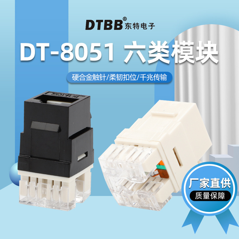 Cat6 Network Module Short Body Non-Shielded Anti-Interference Rj45 Information Connector Education/Multiedia Classroom
