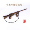 Hair rope, submachine gun, gun model, children's wooden toy gun, nostalgia