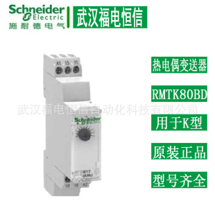 Schneiderԭ�b���K�͟��ż��RMģ�M��׃����RMTK80BD RMTK90BD