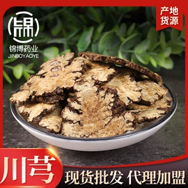 其他药食同源;金银花;黄芪