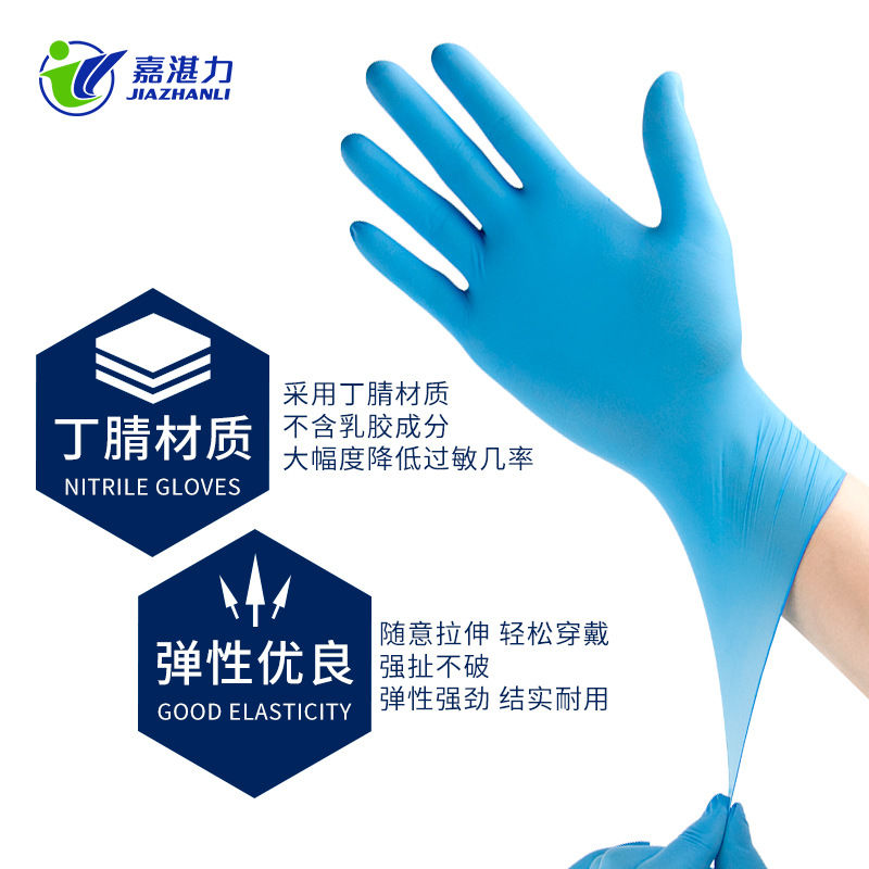 Guantes de goma de nitrilo de látex de laboratorio de protección de trabajo a prueba de ácido y álcali Guantes de nitrilo desechables de 9 pulgadas sin polvo azul