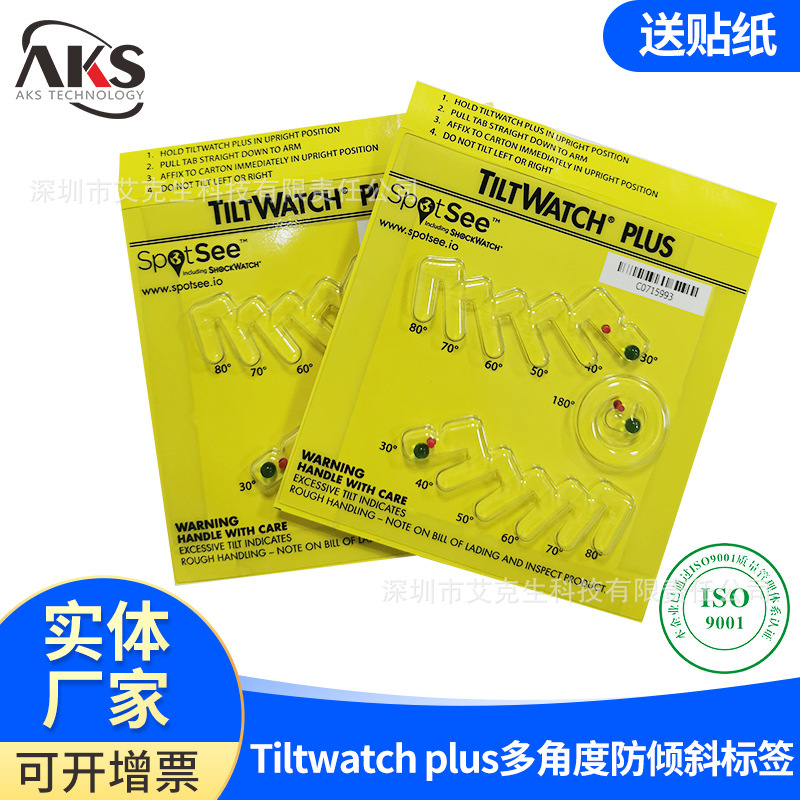 TiltwatchPlus防倾斜标签物流运输感应易碎品不可逆设计防水