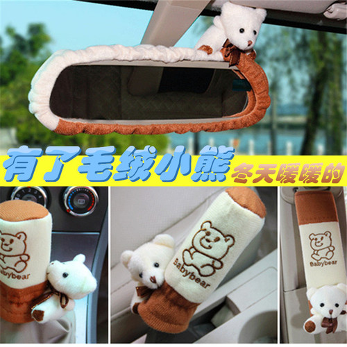 Car interior set, five-piece fabric cute bear, car gear, handbrake, seat belt, shoulder pads, accessories