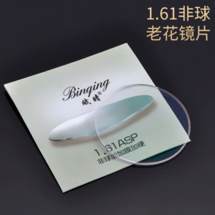 1.61�������RƬ͸���oɫ�ϻ��R�������ϻ����RƬ��֬�RƬ�ӹ�����