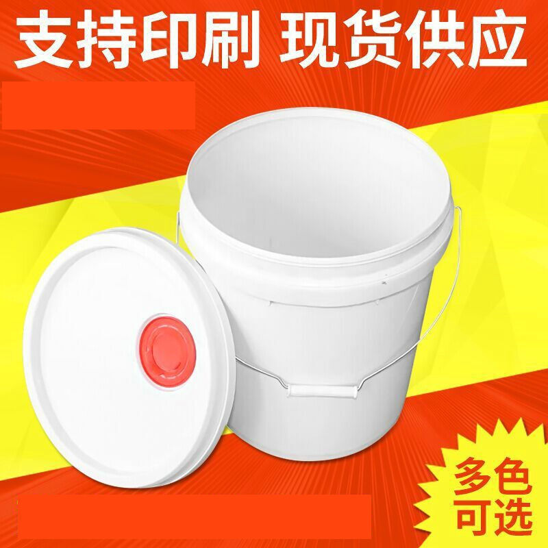 涂料桶塑料桶洗车液桶机油桶润滑油桶切削液桶20升包装桶批发