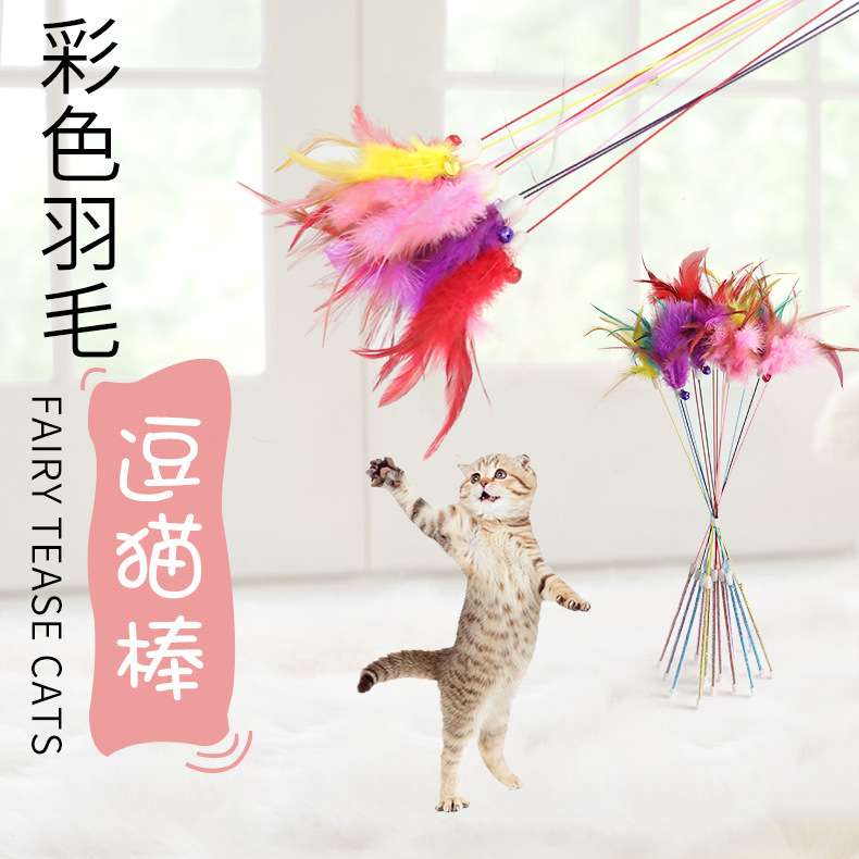Suministro directo de fábrica nueva pluma de alambre de acero Bell divertido gato palo interactivo educativo divertido gato juguete multicolor divertido gato palo