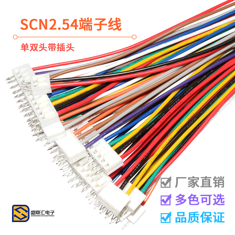 SCN2.54 terminal line spacing 2.54mm straight needle welding plate line single head double head electronic connection line 2P-12P SCN2.54 terminal line spacing 2.54mm straight needle welding plate line single head double head electronic connection line 2P-12P