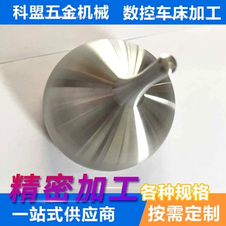 cnc铝件不锈钢数控车床加工机加工机械五金非标复合电脑螺零配件