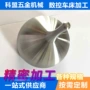 数控复合五金不锈钢车床