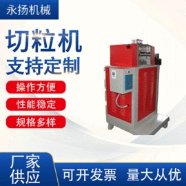 塑料造粒机;塑机辅机;筛选设备