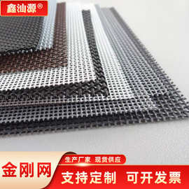 加厚金刚网批发304高透不锈钢防虫防盗窗纱网厂家纱窗家用网防撬