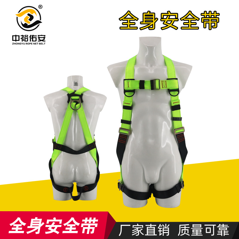 中裕全身五点式安全带 户外高空作业安全保护带 防坠落悬挂安全带