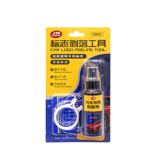 Chufan self-adhesive cleaner car glass decontamination removal car logo adhesive tool glue remover car supplies